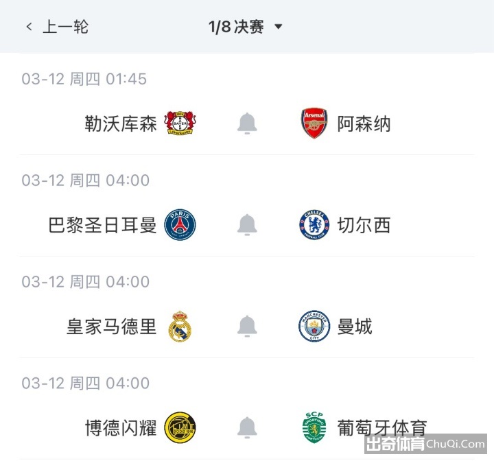 赛季欧冠,强次回合战,皇马,广州赛马会,广州赛马,赛马赛事,赛马资讯