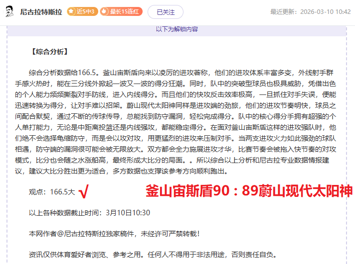 欧冠分析,亚特兰大对,阵拜仁,广州赛马会,广州赛马,赛马赛事,赛马资讯
