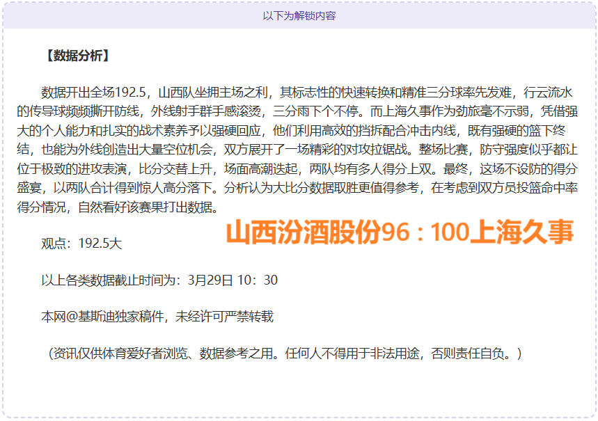 内马尔重返,桑托斯再创,佳绩,广州赛马会,广州赛马,赛马赛事,赛马资讯