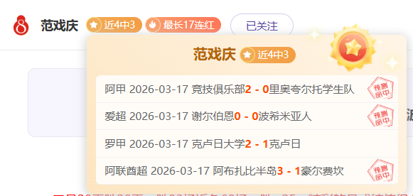 加纳乔,岁英超进球,同龄,广州赛马会,广州赛马,赛马赛事,赛马资讯