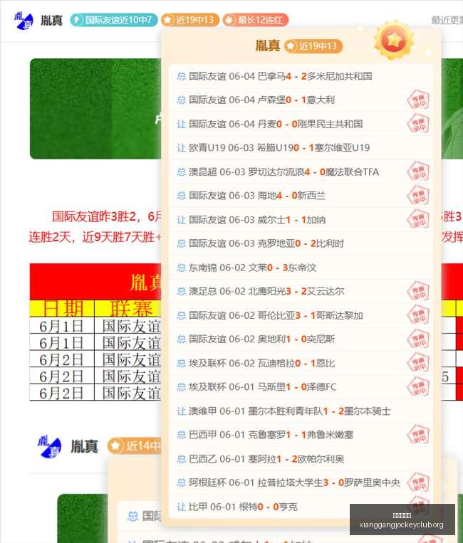 命运,停运,月热游最新,广州赛马会,广州赛马,赛马赛事,赛马资讯
